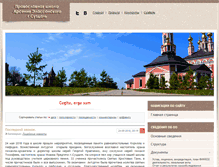 Tablet Screenshot of mihali-suzdal.ru